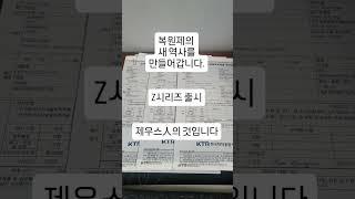 #제우스 #Z시리즈 #복원제 출시 1인기술창업 아이템이 추가되었네요. 매력적인 시공 복원사업입니다. 기술가맹문의 1599-9957