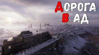 ЭТО НЕ БУНКЕР СПАСЕНИЯ - ЭТО КЛАДБИЩЕ ► METRO EXODUS / МЕТРО ИСХОД [ЧАСТЬ-8]