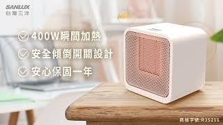 【SANLUX 台灣三洋】陶瓷電暖爐 方形電暖器 (SYR-K02)