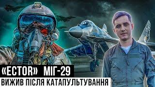 Дмитро "Ектор" Шкаревський / Врятувався з палаючого літака / атака HIMARS з неба / втеча від ракети