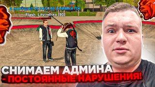 ПУТЬ ДО ЗГА #56 - АДМИНИСТРАТОР СНЯТ! АДМИН КАЖДЫЙ ДЕНЬ НАРУШАЕТ! НА БЛЕК РАША 