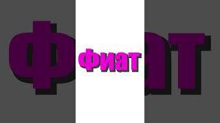 Что такое фиатные деньги? #shorts #bitcoin #биткоин #btc #криптовалюта #инвестиции #Фиат #крипта