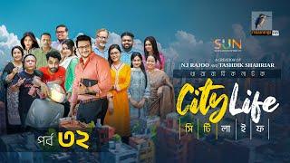 City Life | সিটি লাইফ | EP 32 | FS Nayeem, Priom,Tanzika, Pavel, Anik, Mukit, Rana | New Serial 2024