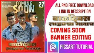 Coming soon birthday banner editing, birthday banner editing in PicsArt, birthday banner editing2020