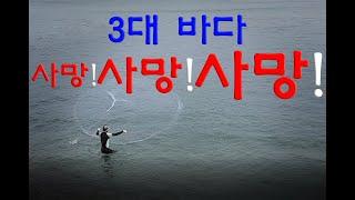 **투망맨**  3대 바다 투망 사망사건