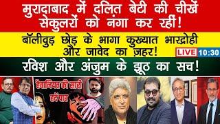 Bollywood Ravishkumar JavedAkhter Satishmishra ManishThakur