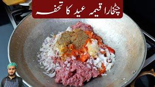 SPECIAL LAHORI KEEMA RECIPE