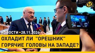 МЕСТА ГОТОВЫ, ДИСЛОКАЦИИ, КОГДА? Лукашенко шутит. Вопросы СМИ на саммите ОДКБ/ Рождественский пост