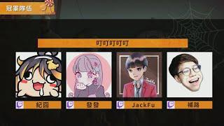 【紀囧精華】叮叮叮叮叮 - 10/31 PC 惡靈勢力2 Left 4 Dead 2 ft. 發發 JackFu 補路