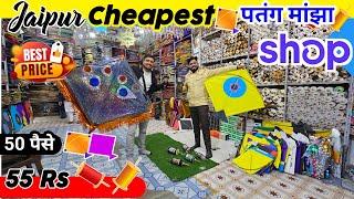 Final Video ‼️Nasir kite Center 2025 || Handipura Kite Market 2025 || Jaipur Kite Market | Rj atharv