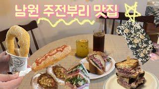 [남원맛집]⭐️남원 명물 주전부리/간식 모음⭐️