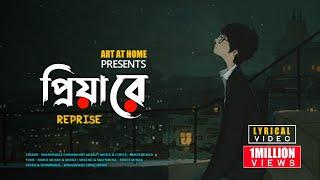 Priya Re (Reprise) | প্রিয়া রে | Eemce Mihad | Miraz | Official Lyrical Video