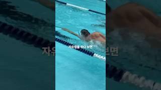 자유형 수영 호흡 방법
