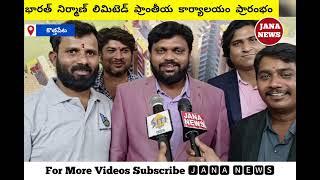 Jana News TV | Bharat Nirman Limited, Kothapet Branch Opening News Coverage, Dated: 10-05-2024