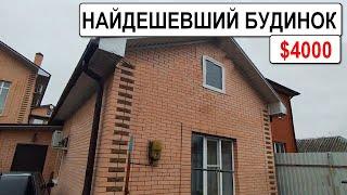 Огляд НАЙДЕШЕВШОЇ ХАТИ в СЕЛІ ціна | огляд | ремонт