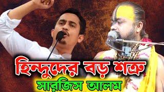 ছাত্র সমন্বয়ক সারজিস আলম হিন্দুদের সমালোচনা করে ফেসে গেলেন ।কঠোর হুশিয়ারী দিলেন গোপীনাথ ব্রহ্মচারী