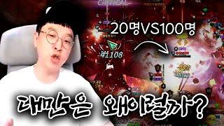 씹어먹을 인원으로 대만 너넨 왜 이러니? 로드나인 【 똘끼 】