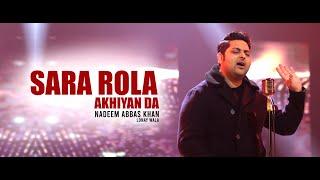 SARA ROLA AKHIYAN DA |VIDEO 2023|TIKTOK VIRAL SONG | NADEEM ABBAS LONAY WALA