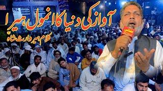 Malik Hanif Barki Most Beautiful Kalam Azam Chishti | At Mehfil Heer Waris Shah