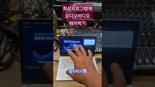 화상회의 프로그램을 이용한 중계방송시스템  #행사박사 #뮤직매니아