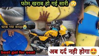 khushi ki seat me lagwa diya gel  अब दर्द नहीं होगा hero splendor bs6 seat modification #splendor