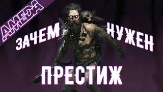 Зачем нужен престиж в Hunt: Showdown | И немного о стволах!