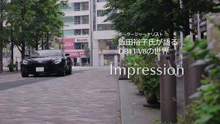 【Aston Martin DB11】