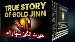 Gold Jin | Sone ka Jin | Bacha Jin | Child | Call | Spiritualist | Spiritualism | Guidance | Clip