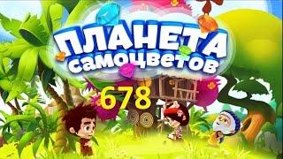 Планета самоцветов 678 уровень - Gemmy lands level 678 Walkthrough прохождение