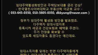 강원도 부동산 MBC동서 남북 이태광교수