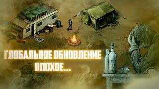 DAY R - Глобальное Обновление - Не Понятно / Day R Survival / Day R