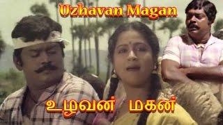 Uzhavan Magan 1987 | உழவன் மகன் | Tamil Full Movie | Vijayakanth, Radhika | HD | Cinemajunction