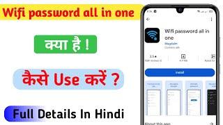 Wifi password all in one app kaise use kare !! How to Use wife password all in one