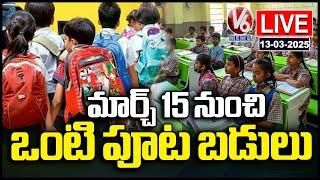 LIVE : Telangana Schools To Operate Half-Day From March 15 | V6 News