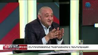 Քաղաքական բոցեր 2022