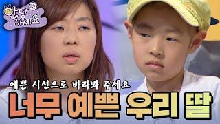 머리카락이 자라지 않아 놀림당하는 7살 딸 [안녕하세요] | KBS 140929 방송