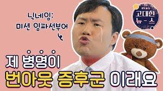 다들 워라밸 괜찮아요? 주52시간제, 선택근무제,탄력근로제