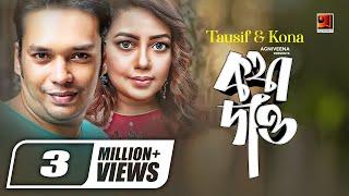 Kotha Daw | Tausif | Kona | Heart Touching Song | Official lyrical Video