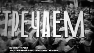 Павловский Посад встречает земляка