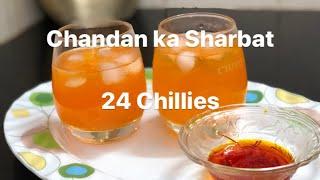 Chandan ka Sharbat | चंदन का शरबत