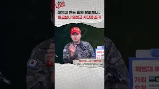 여기에 임성근 사단장 조카가 왜??