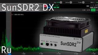 SunSDR2 DX Ru