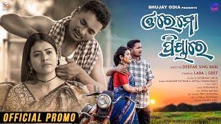 O Re Mo Priya Re | Official Video | Laba Hansda, Geet | Kuldeep & Antara Chakraborty | Odia Song