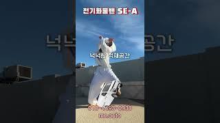 전기화물밴의 혁신 쎄아!