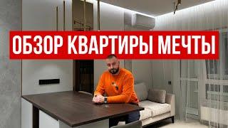 Обзор квартиры мечты