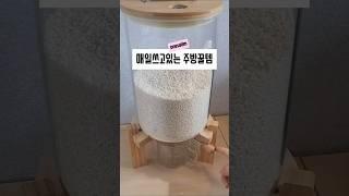 매일 쓰고있는 주방꿀템2가지