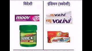 Made in India Products list