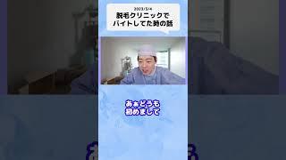 またひとつ学んだ #shorts