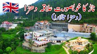 Most Beautiful Village Of Near(kotli)Azad Kashmir/ناڑ کا خوبصورت علاقہ دھڑا