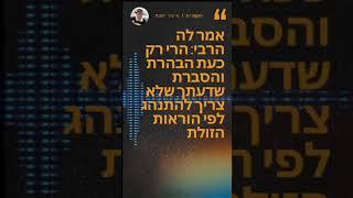 סיפור לשבת היחידות ששינתה את התמונה...